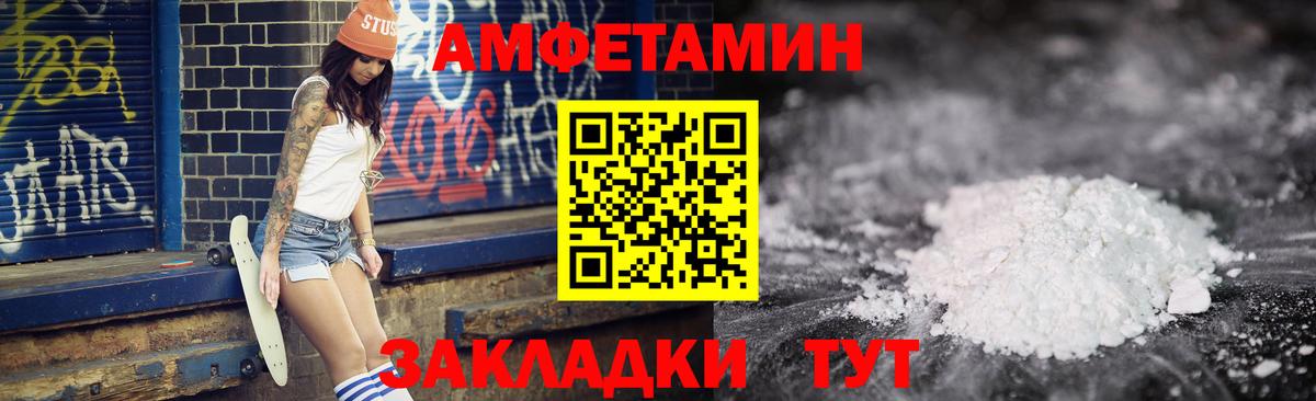 Белгород  Амфетамин 97%  Вход с VPN 
