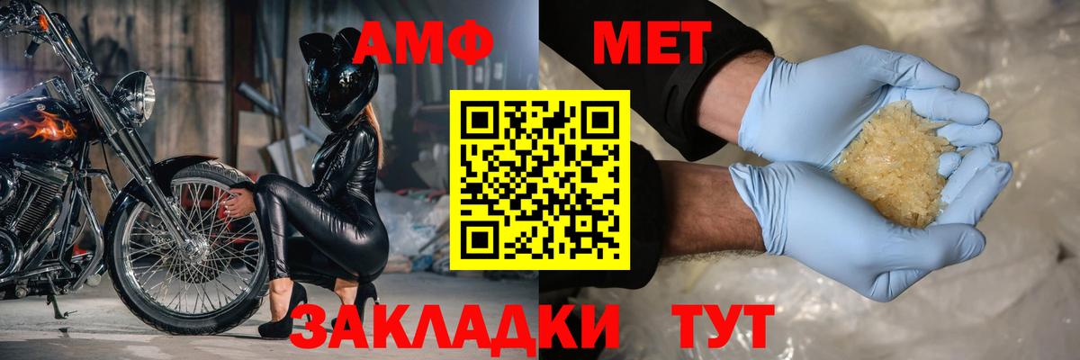 Амфетамин Розовый Белгород