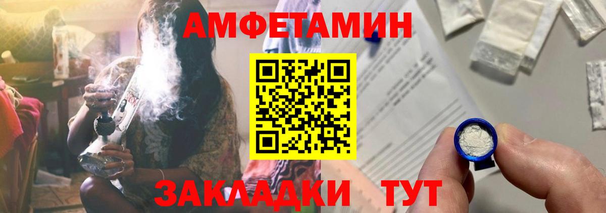 Амфетамин Premium Белгород