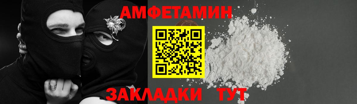 Amphetamine 98%  Амфетамин  АМФ  Белгород 