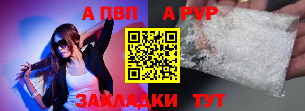 APVP СК КРИС  Alpha-PVP  магазин продажи наркотиков  Белгород  Альфа ПВП мука  Alpha PVP мука 