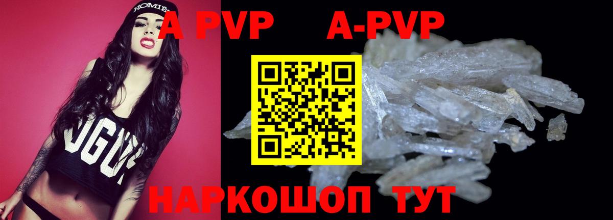 A PVP крисы CK  Вход с VPN  Альфа ПВП Crystall  Alpha PVP кристаллы  Белгород 