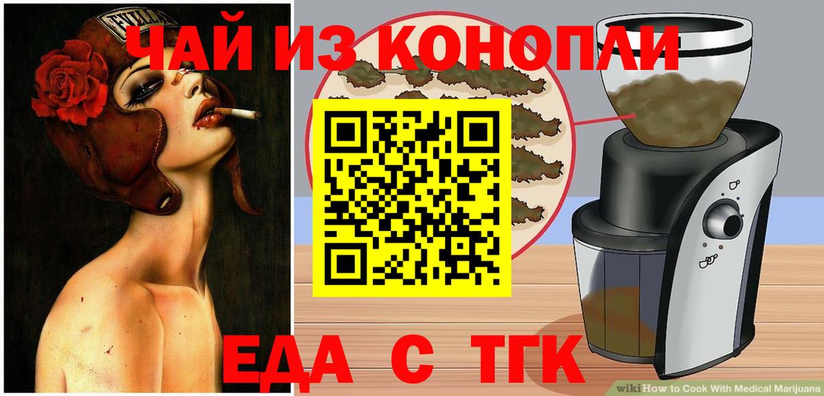 Canna-Cookies конопля  Белгород 