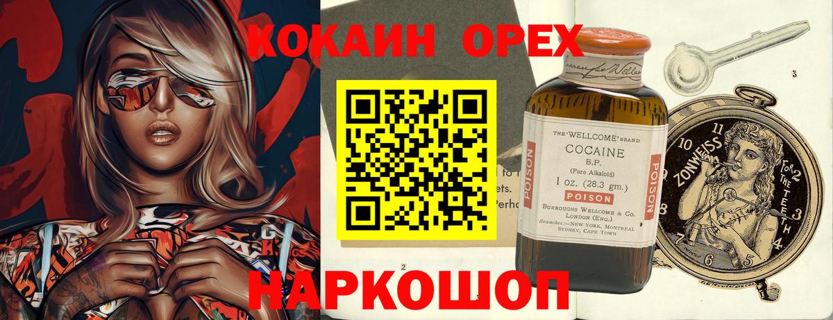 Кокаин FishScale Белгород