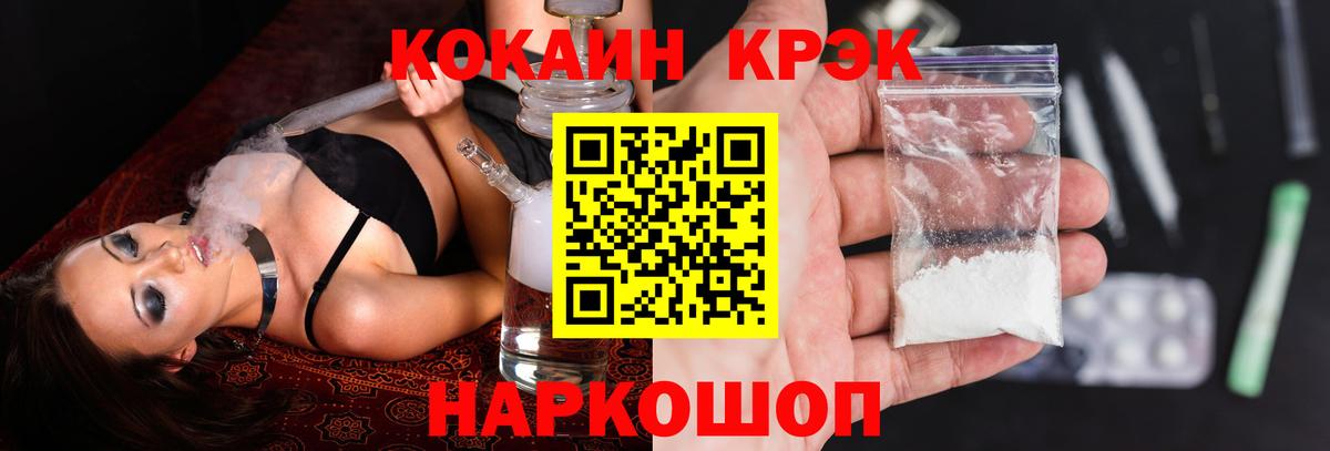 КОКАИН 97%  продажа наркотиков  КОКАИН FishScale  Белгород 