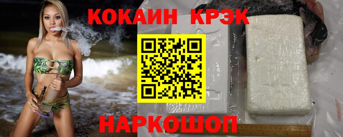 Кокаин 97% Белгород