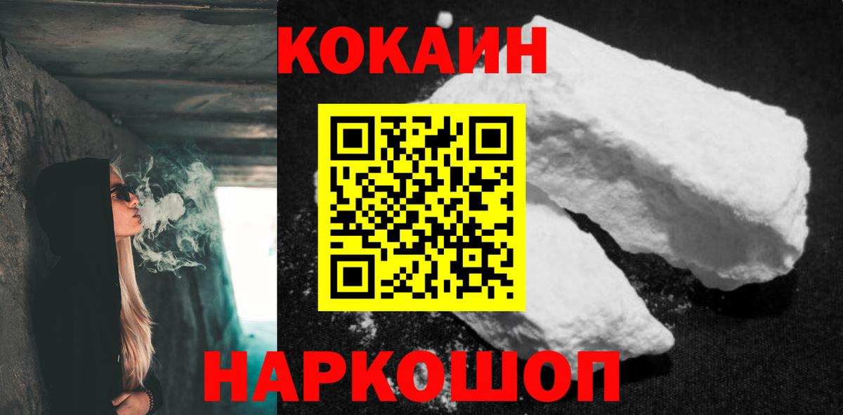 Белгород  COCAIN Fish Scale  COCAIN  Вход с VPN 