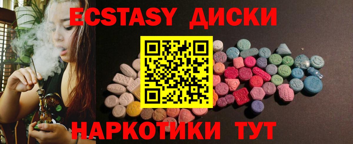 Ecstasy mix  Вход с VPN  Белгород 