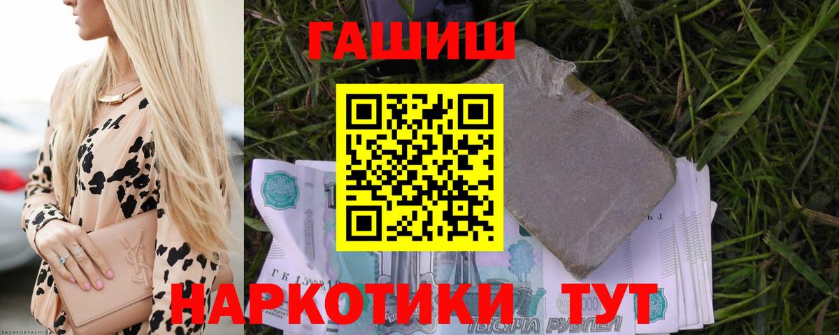 ГАШ гашик  ГАШ  где купить наркоту  Белгород  ГАШ AMNESIA HAZE 
