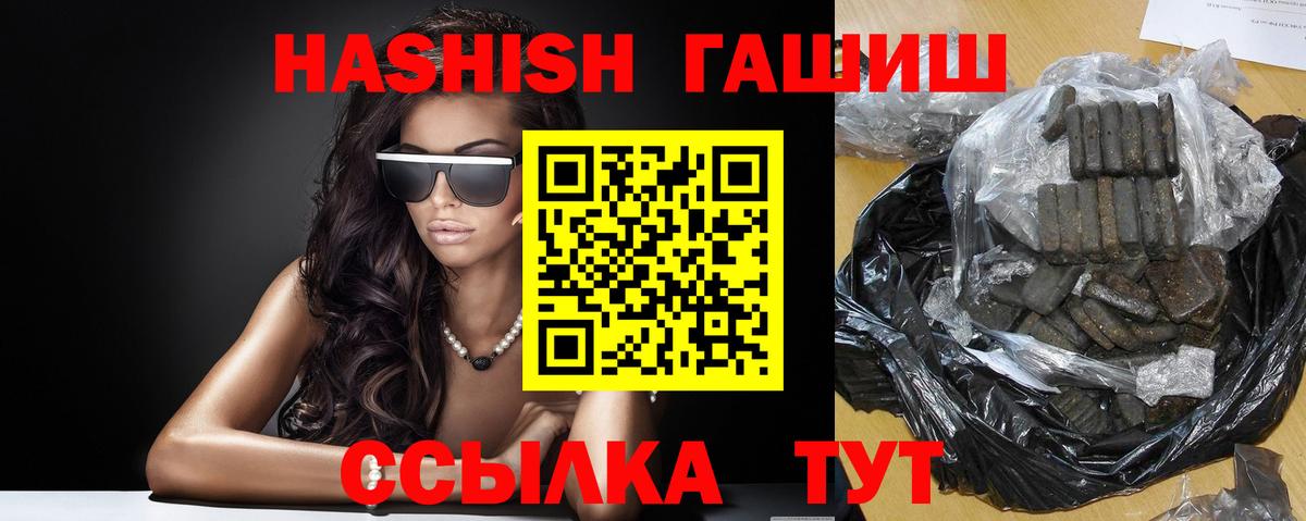 Гашиш  Вход с VPN  Белгород  ГАШИШ хэш 