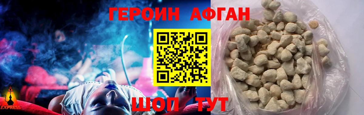 Белгород  ГЕРОИН хмурый  Вход с VPN 