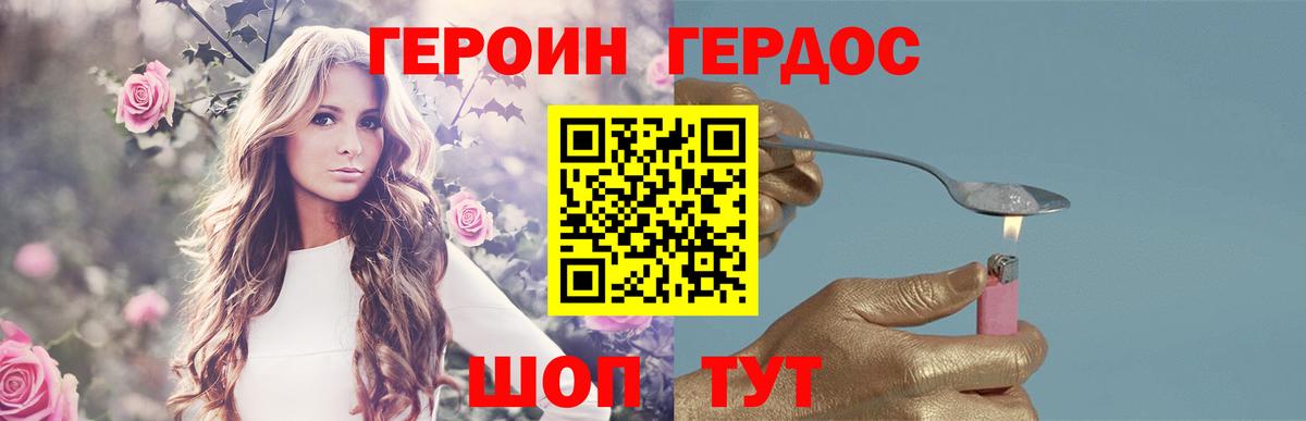 ГЕРОИН герыч  Белгород 