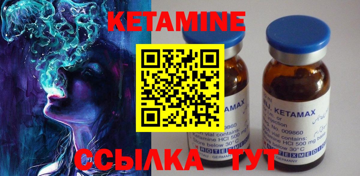 Кетамин ketamine  Белгород  КЕТАМИН VHQ 