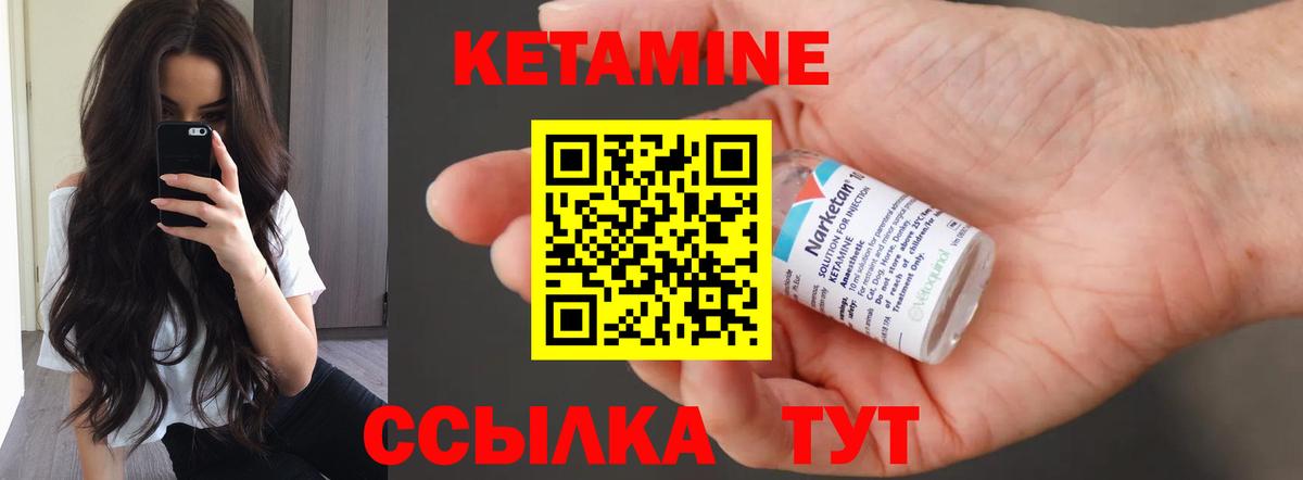 Кетамин VHQ Белгород