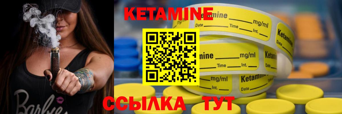 КЕТАМИН ketamine  Кетамин VHQ  Вход с VPN  Белгород 