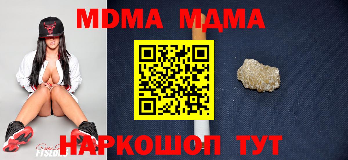 Белгород  MDMA crystal  Вход с VPN  МДМА  МДМА Molly 