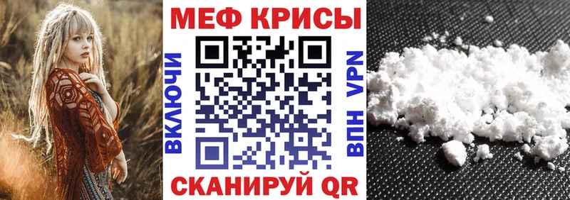 купить закладку  Белгород  Меф мука 
