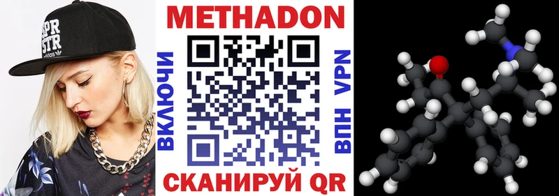 Метадон methadone  ссылка на мегу ссылки  Белгород 