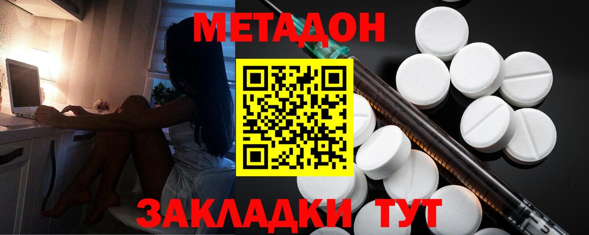 МЕТАДОН мёд  МЕТАДОН мёд  Белгород  Вход с VPN 