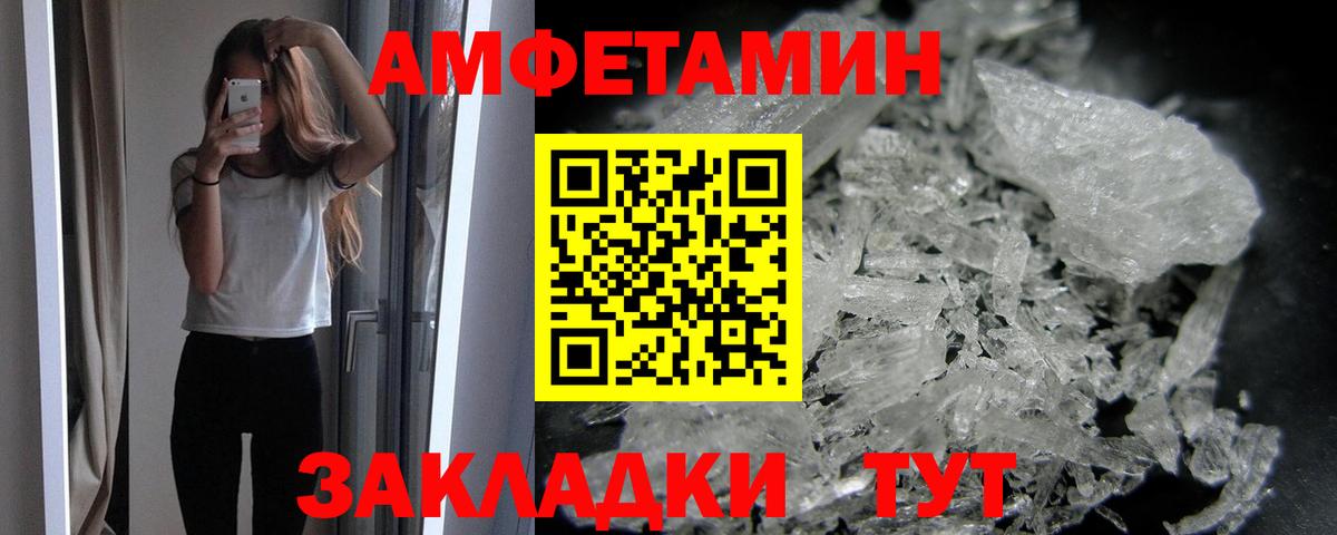 МЕТАМФЕТАМИН пудра Белгород