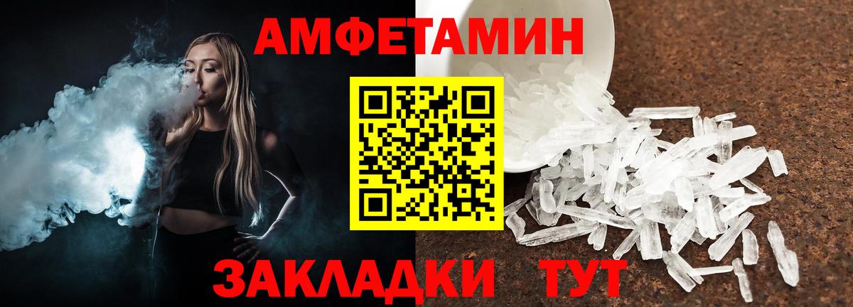 Белгород  Первитин мет  Первитин мет  Вход с VPN 