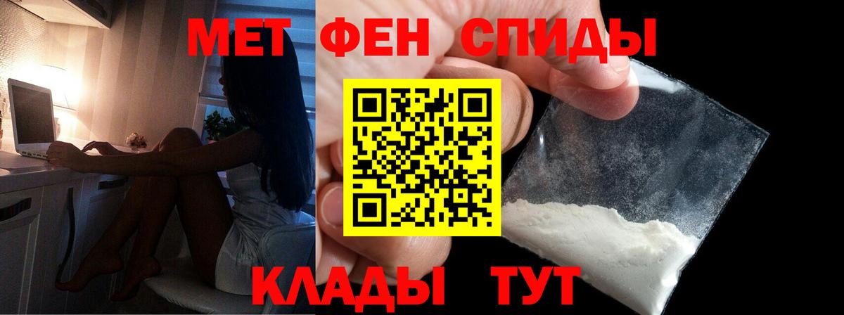 МЕТАМФЕТАМИН Methamphetamine Белгород