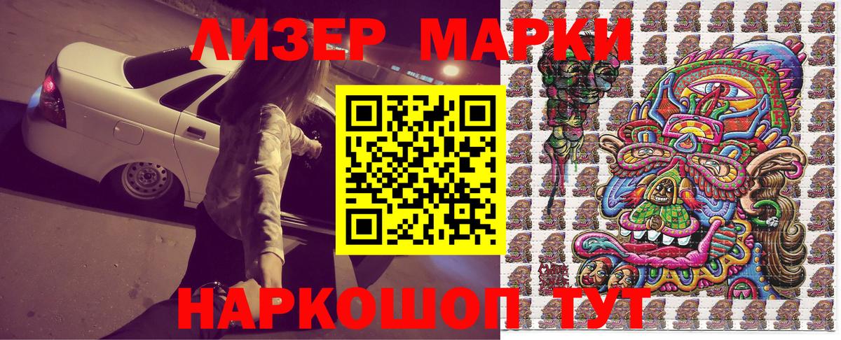 Марки NBOMe 1,5мг Белгород