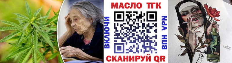 ТГК THC oil  Белгород 