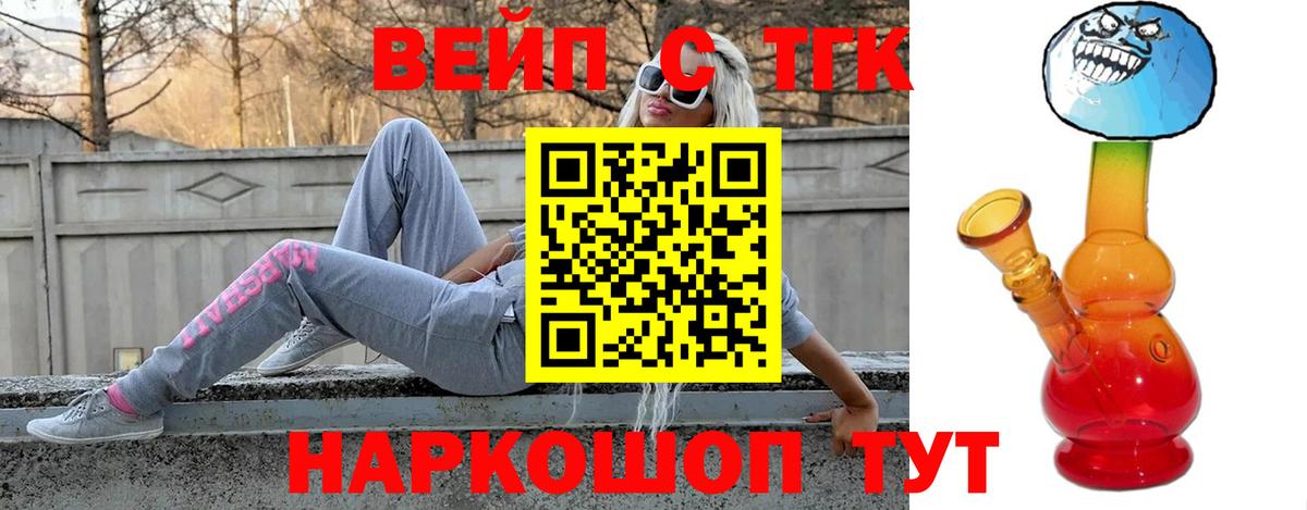 Дистиллят ТГК концентрат Белгород