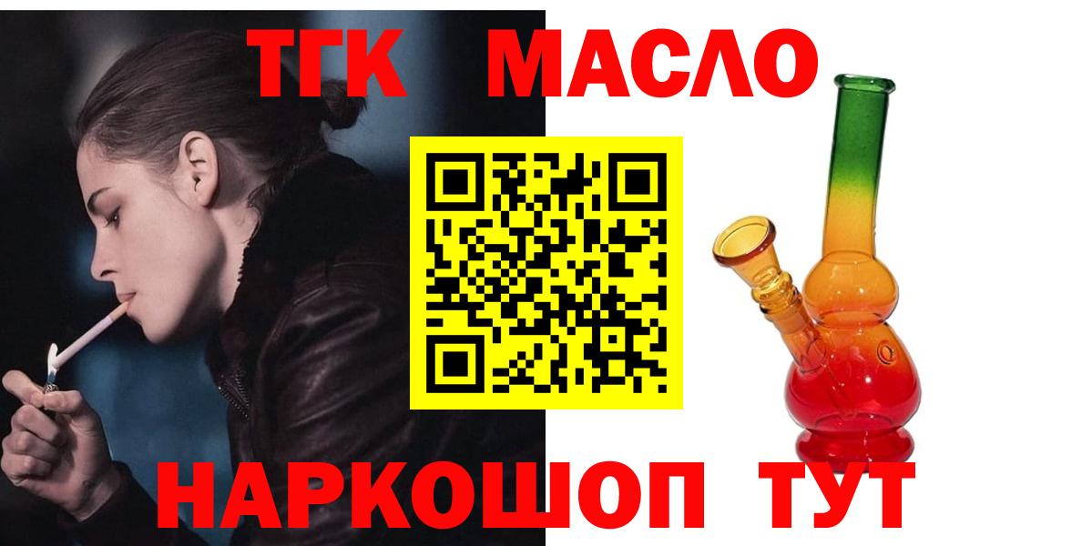 Дистиллят ТГК вейп  ТГК вейп  Вход с VPN  как найти закладки  Белгород 