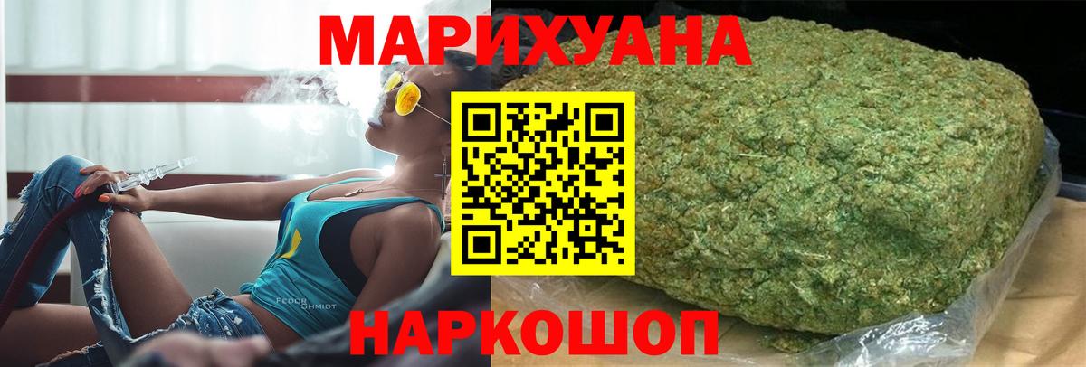 МАРИХУАНА THC 21%  Канабис VHQ  Конопля THC 21%  Вход с VPN  Белгород 